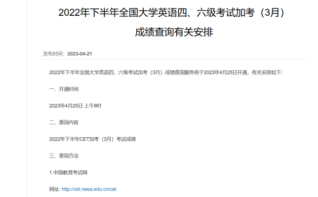 20209月英语四级成绩查询入口(英语四级查询官网入口成绩9月)