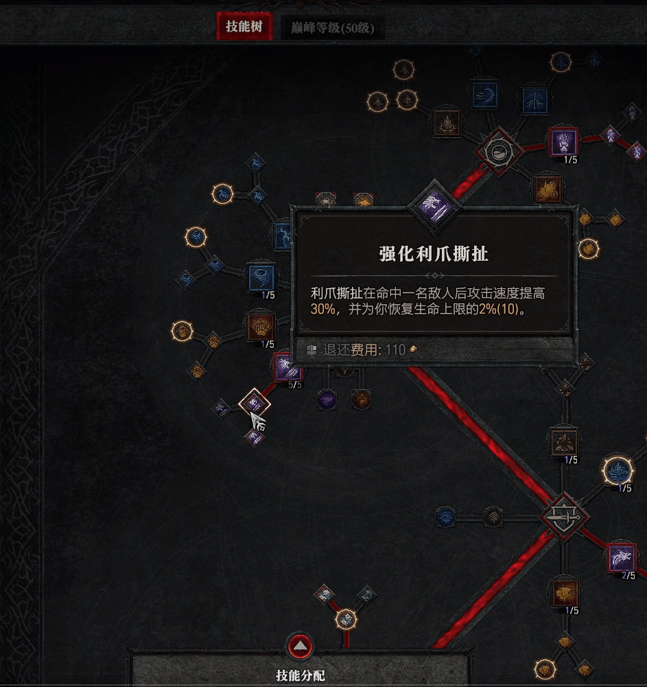暗黑破坏神4德鲁伊技能加点攻略,暗黑4德鲁伊技能搭配推荐_网络_加速
