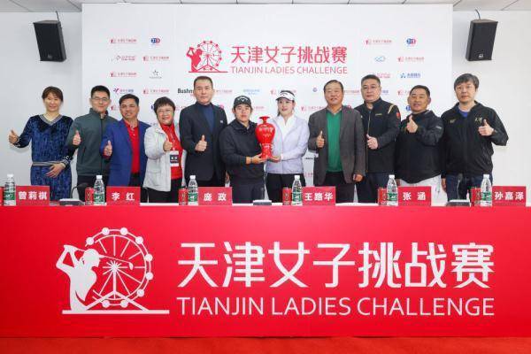 中國女子職業高爾夫球巡回賽新賽季將在天津打響