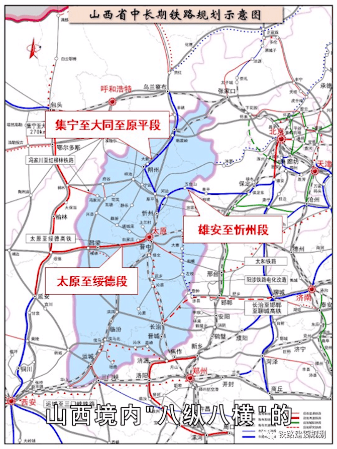 山西基础设施建设2023年行动计划印发_太原_民航机场_铁路