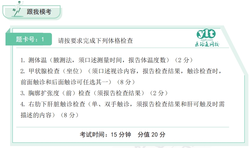 技能测验将至，技能二三站若何轻松拿分？