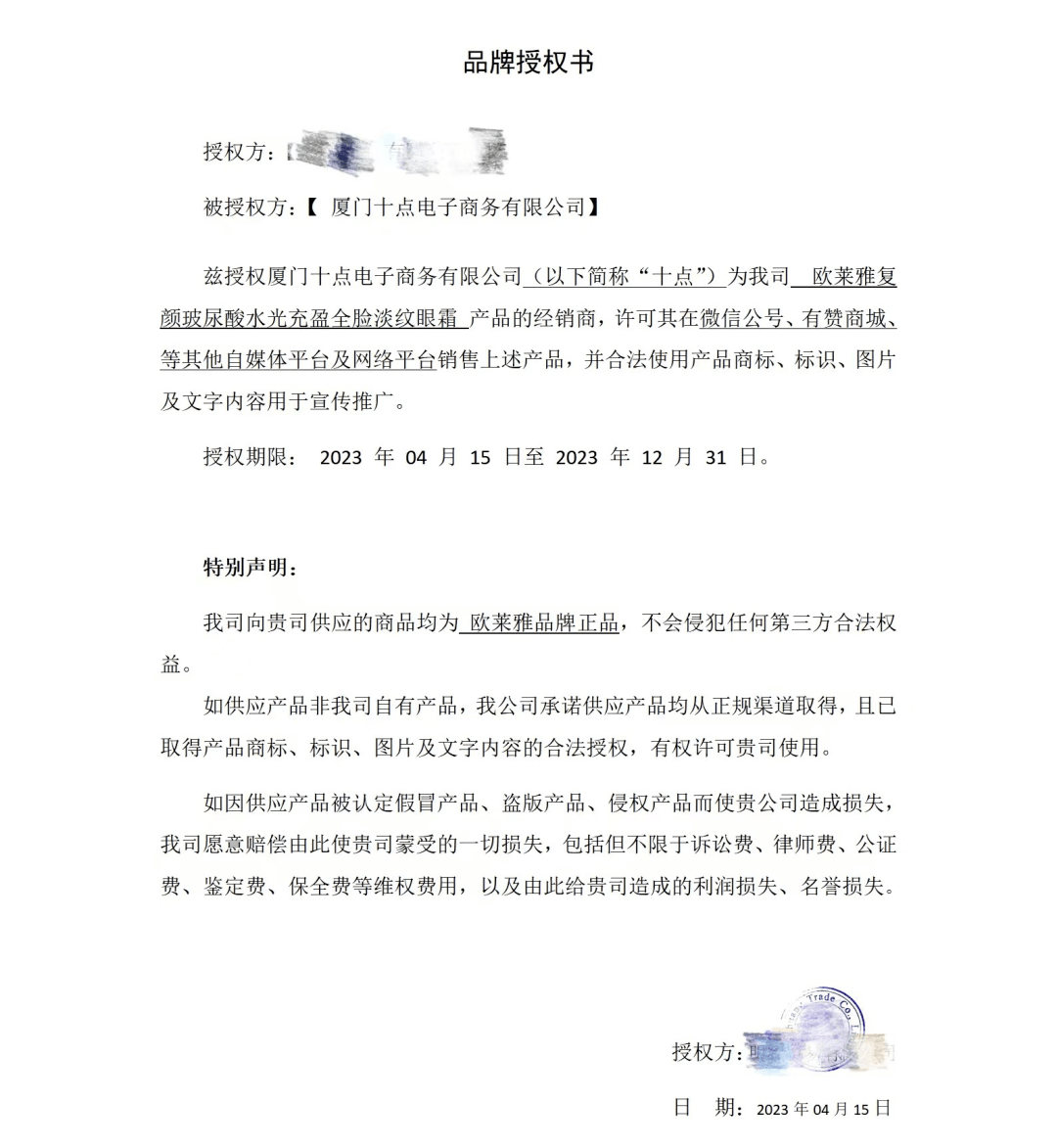 远山眉,星星眼,好像画中仙!_欧莱雅_熨斗_肌肤