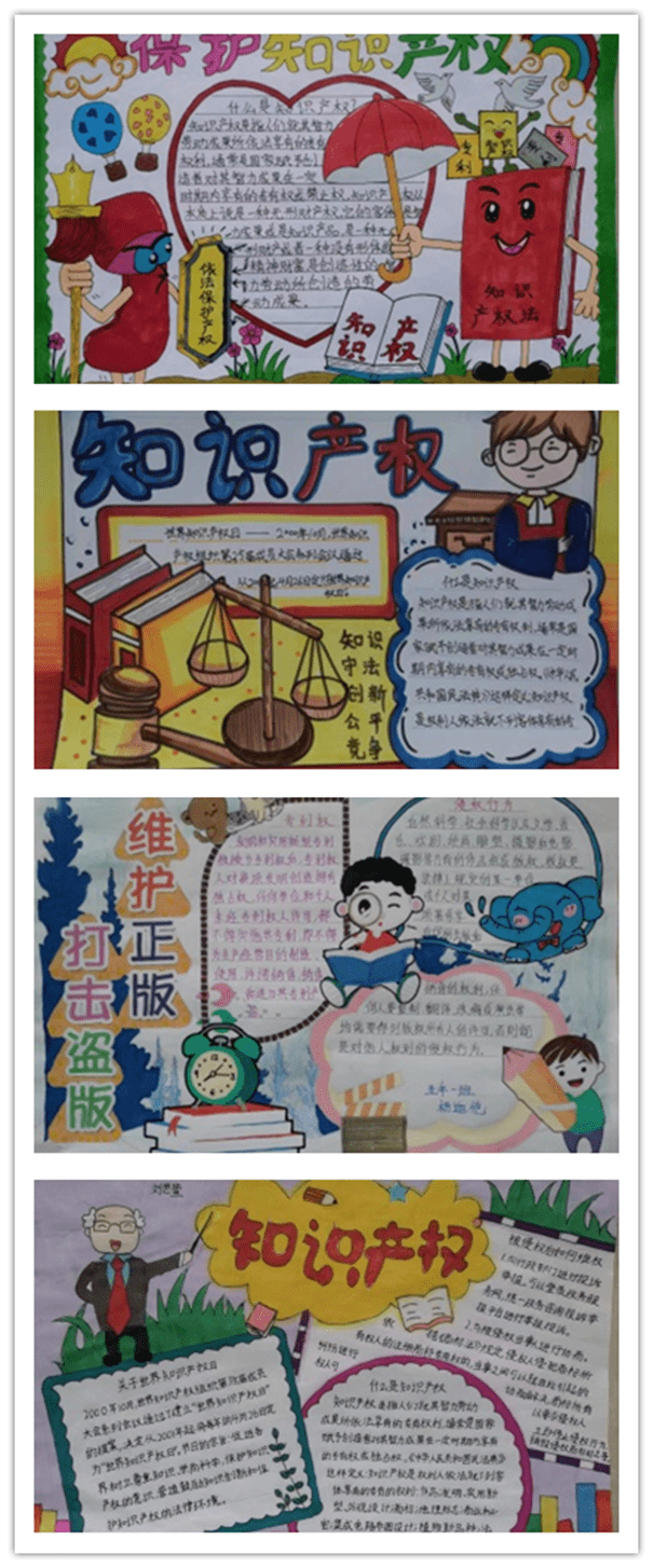 营口市教育系统开展2023年知识产权宣传周活动_创新_主题_进校园