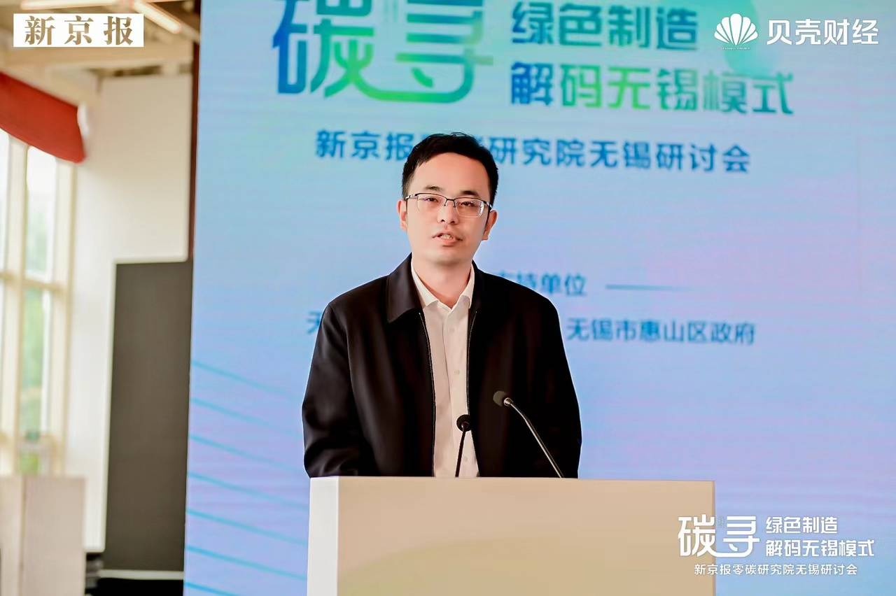 无锡市工信局张弦:抓住关键期,谋划推动绿色制造攻坚_低碳_转型_产业