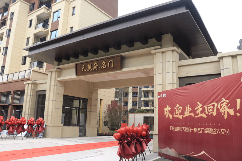 “交房即交证”,碧桂园天麓府上百户业主交付现场拿到房产证-搜狐大视野-搜狐新闻