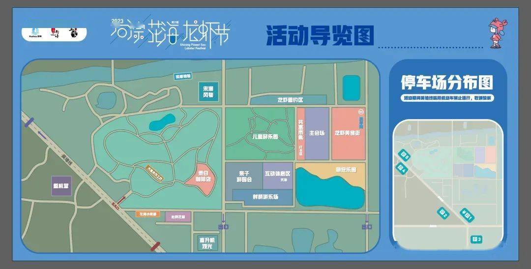 政府补贴 独家特惠由中青旅浙江重磅打造『第六届石淙花海龙虾节』