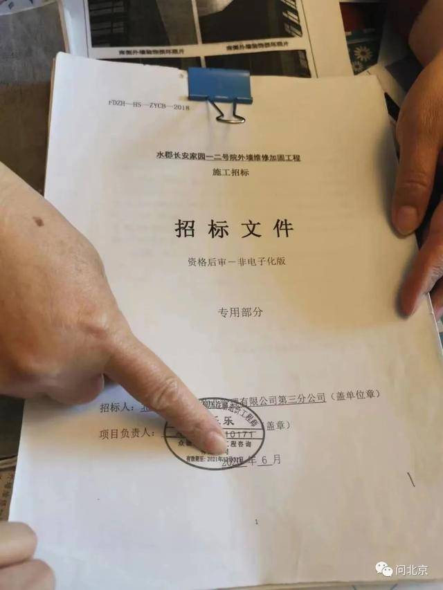 招标文件为2020年6月/受访者供鉴定报告为2020年6月/受访者供招标文件中“资