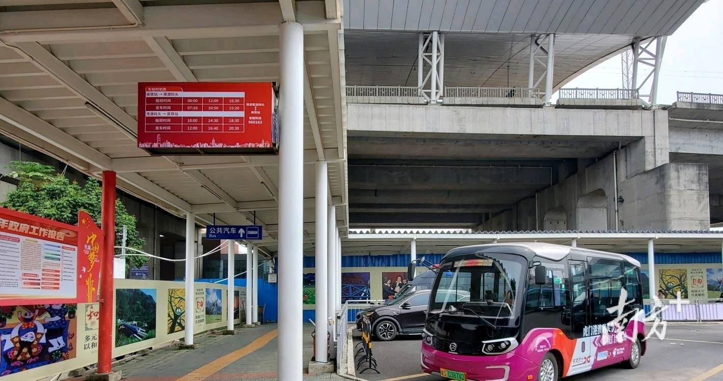 虎门港澳客运码头往返虎门高铁站接驳专线即将开通_旅客_服务_东莞