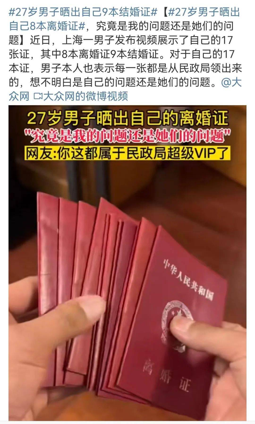 真离婚证书图片 内容图片