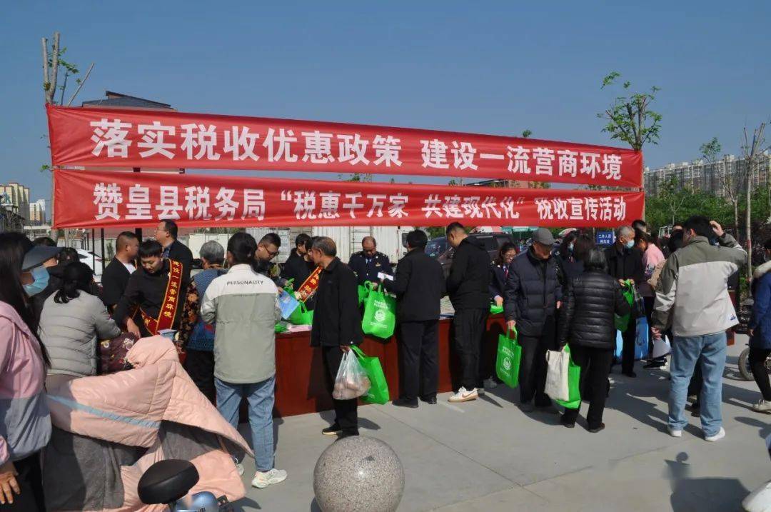 赞皇县开展税收优惠政策宣传月活动_纳税人_阶段性_企业