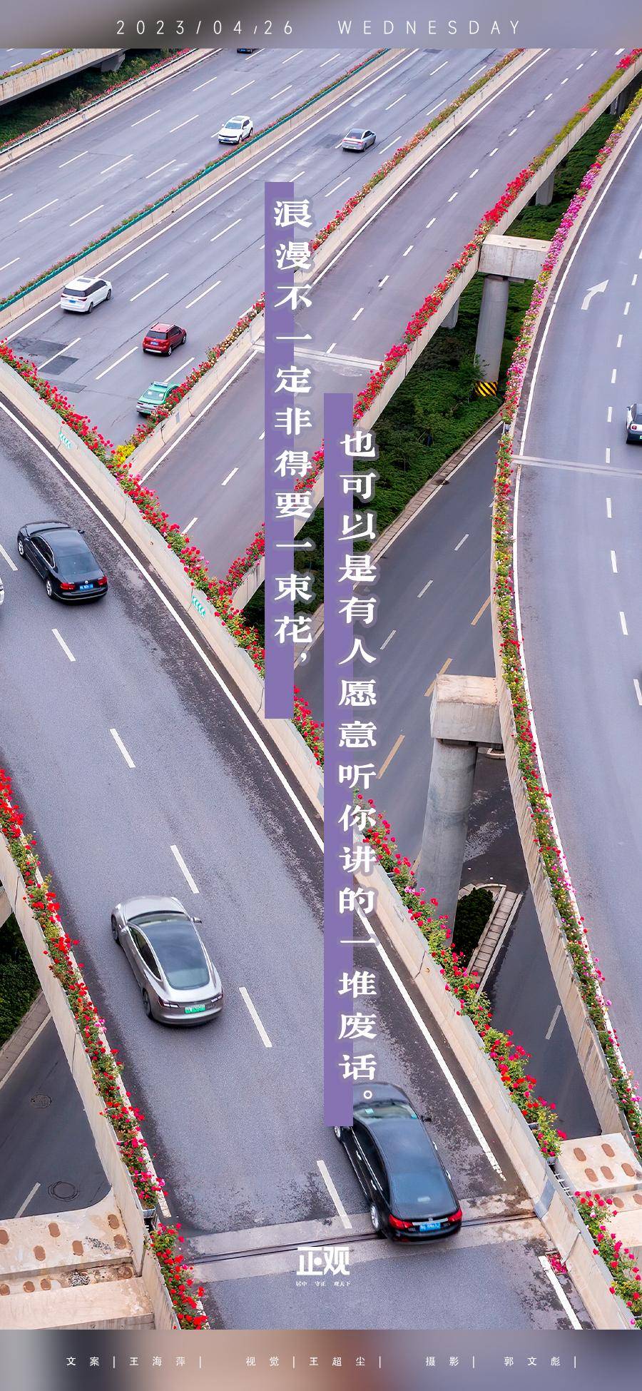 【晚安海报】浪漫不一定非得要一束花,也可以是有人愿意听你讲的一堆废话