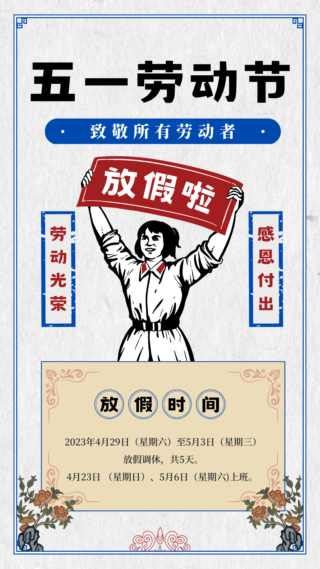 五一”假期怎么过？除了出游，你还可以……_搜狐网