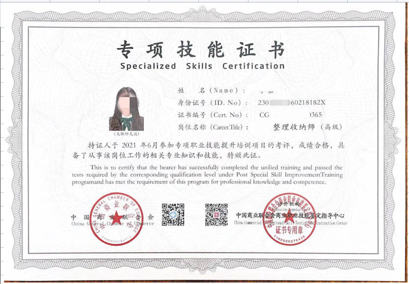 整理收纳师高级证如何领取 整理收纳师证还分级别吗_职业_学历_工作