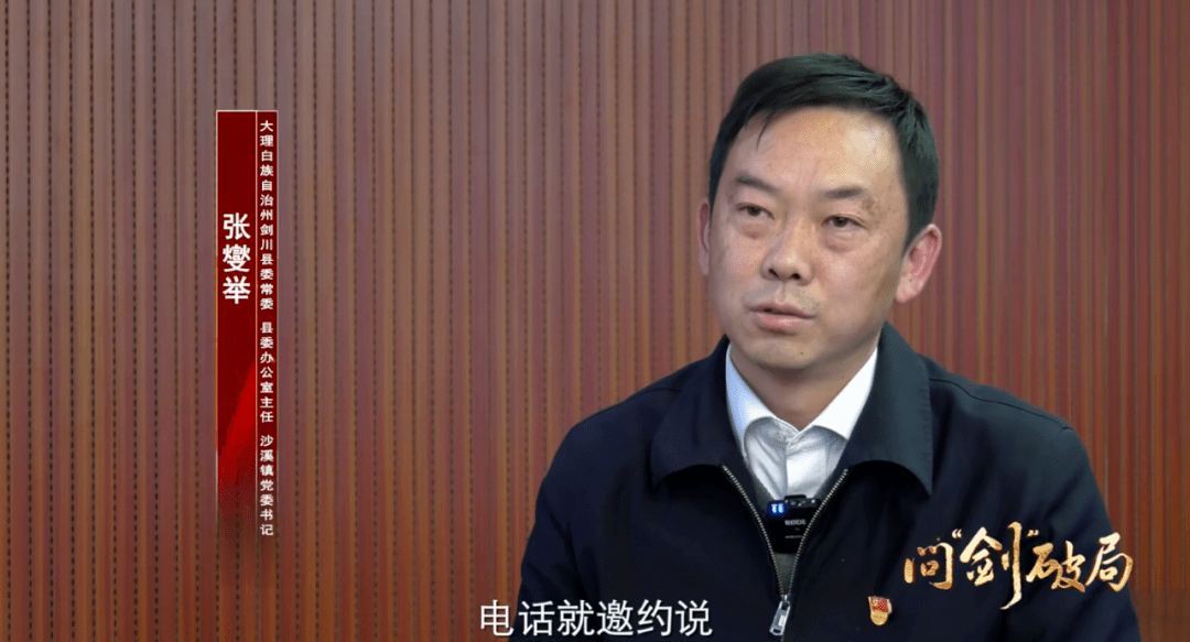 "在路上的时候,我们县委办的主任张燮举给我打电话.