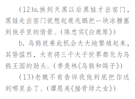 认知和语用视角下意见类公文“把”字句的句法特点研究(下)_语言学_结构_动因