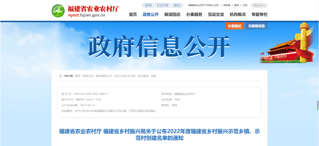 全省乡村振兴示范村创建名单公布！云霄6个村上榜→_手机搜狐网