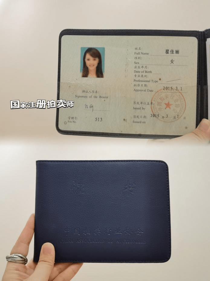 国家注册拍卖师资格证清华大学研究生录取通知书佳丽在清华大学上课