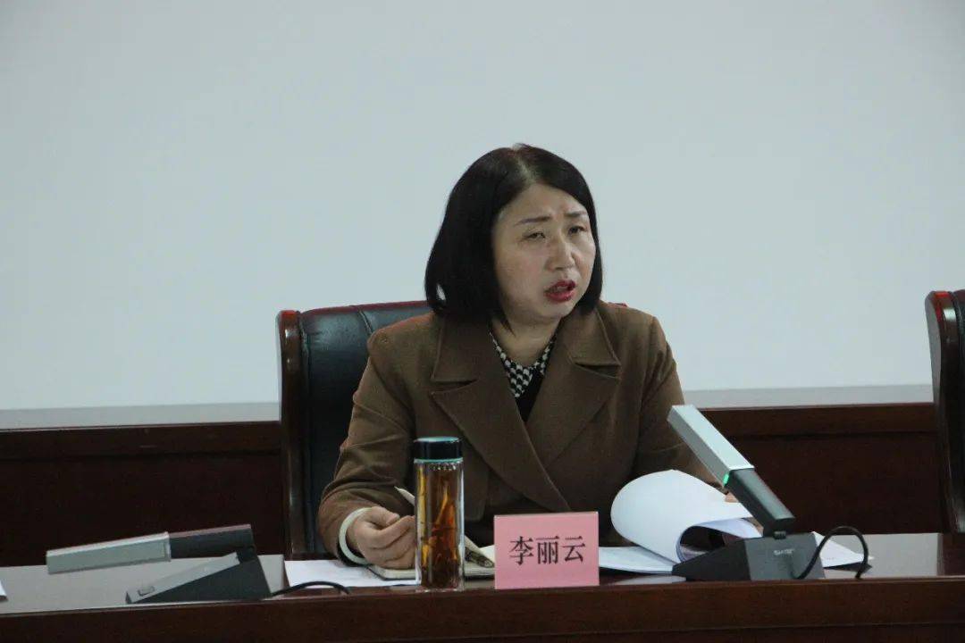 会和全县消防安全隐患集中排查整治部署会,县长李丽云出席会议并讲话