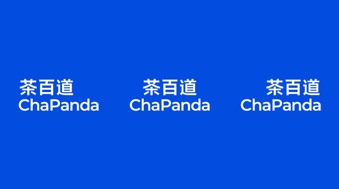 茶百道更名换新logo!熊猫设计得更萌了!