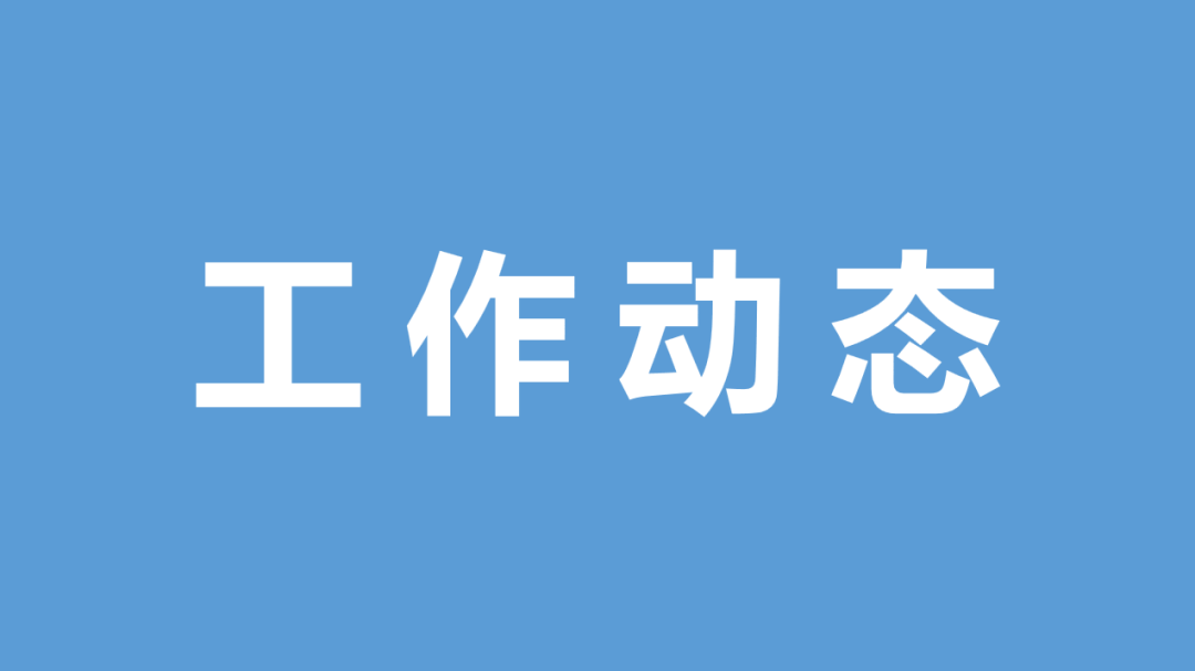 澧县工商联传达学习全县领导干部队伍建设大会精神_夏金梅_企业_会议