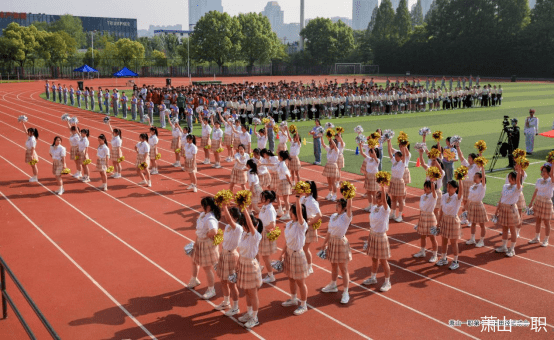 迎亚运 潮未来——萧山一职第17届校运动会隆重开幕_青春_师生_专业