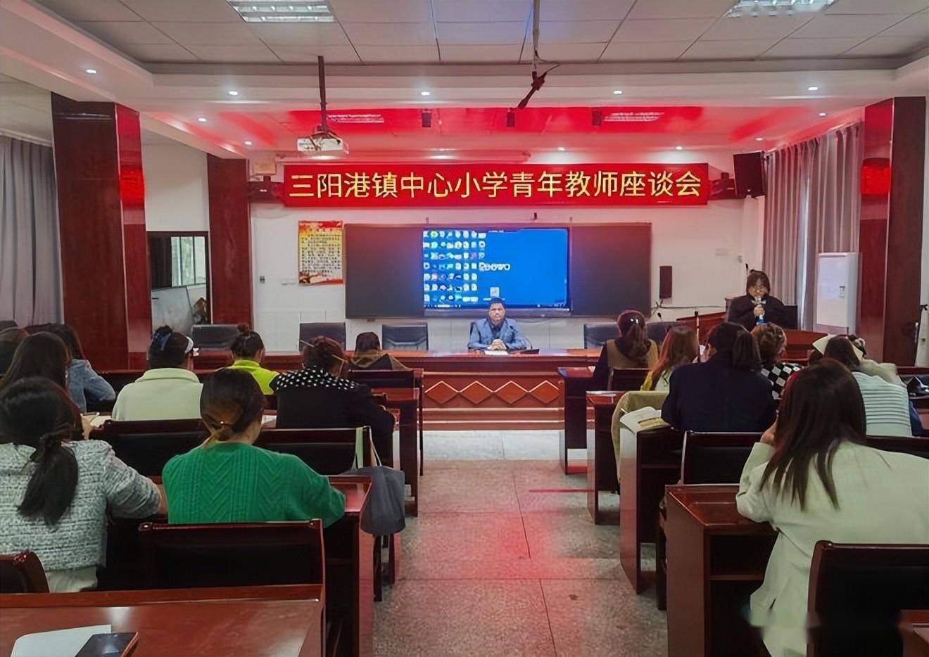 桃源县三阳港镇中心小学召开青年教师座谈会_教育_陈铁军_方面