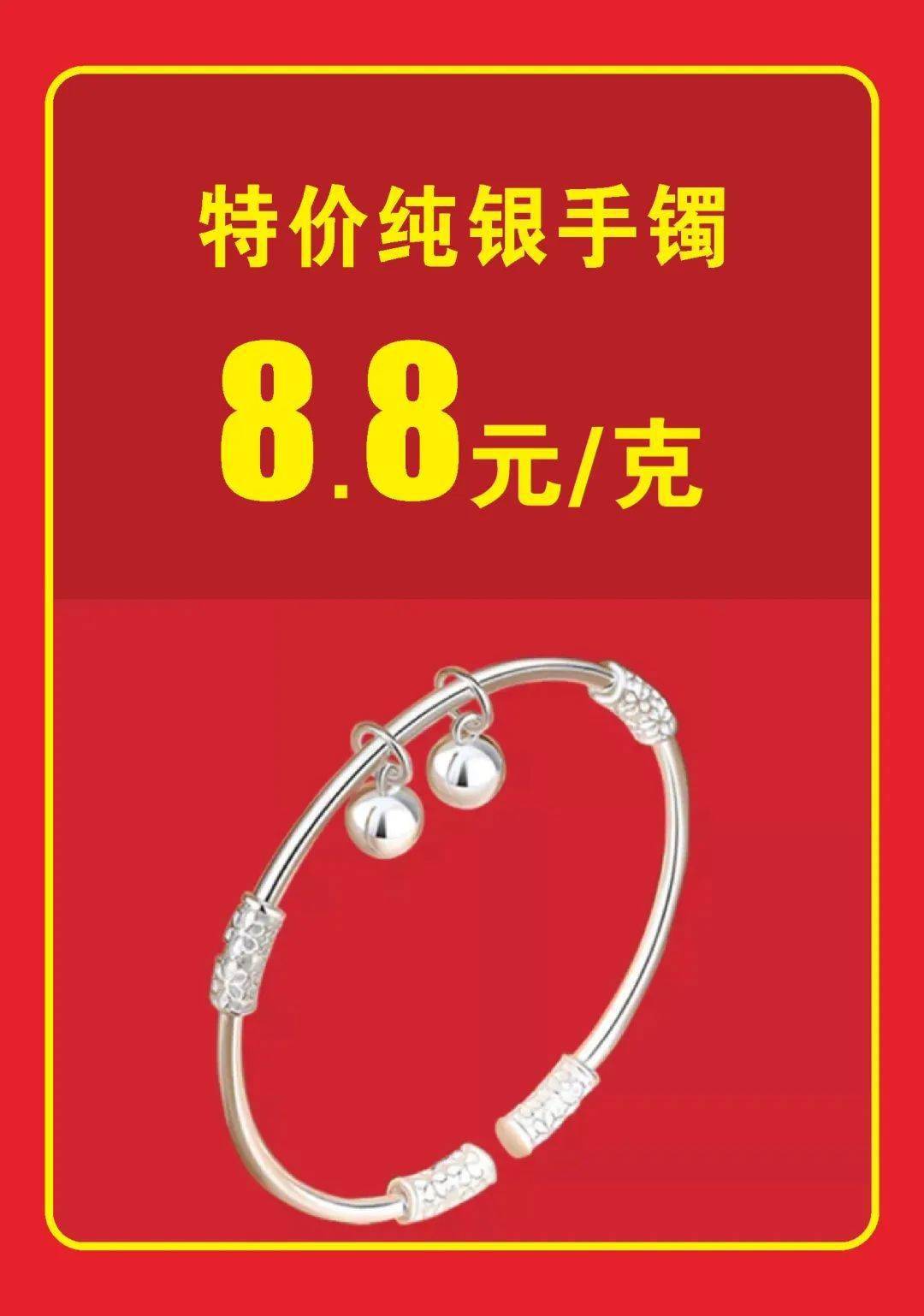 五一婚嫁季 足金999系列黄金469元/克 转发