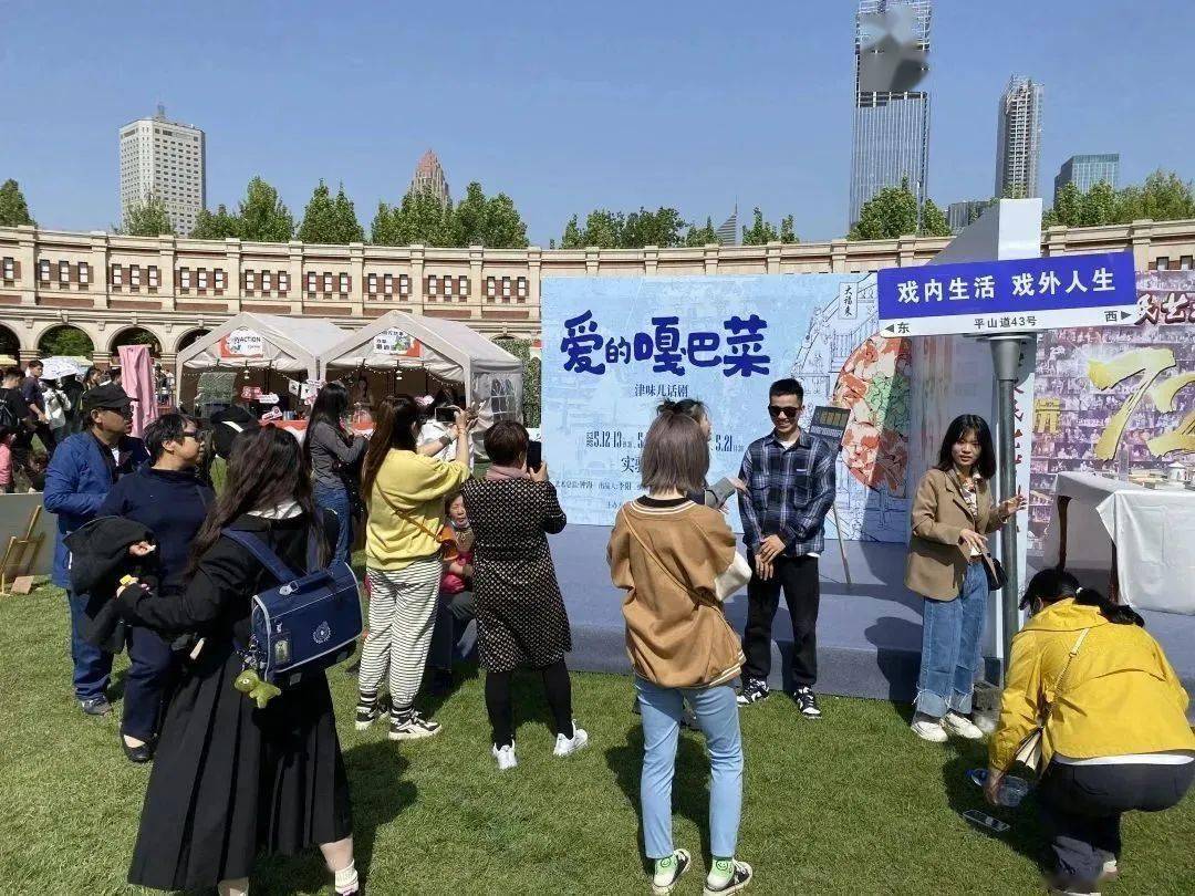 民园市集 | 浪漫春日,来赴一场春天的约会_天津_活动_演出