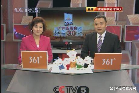 央视五套体育台与各个体育平台的影响力