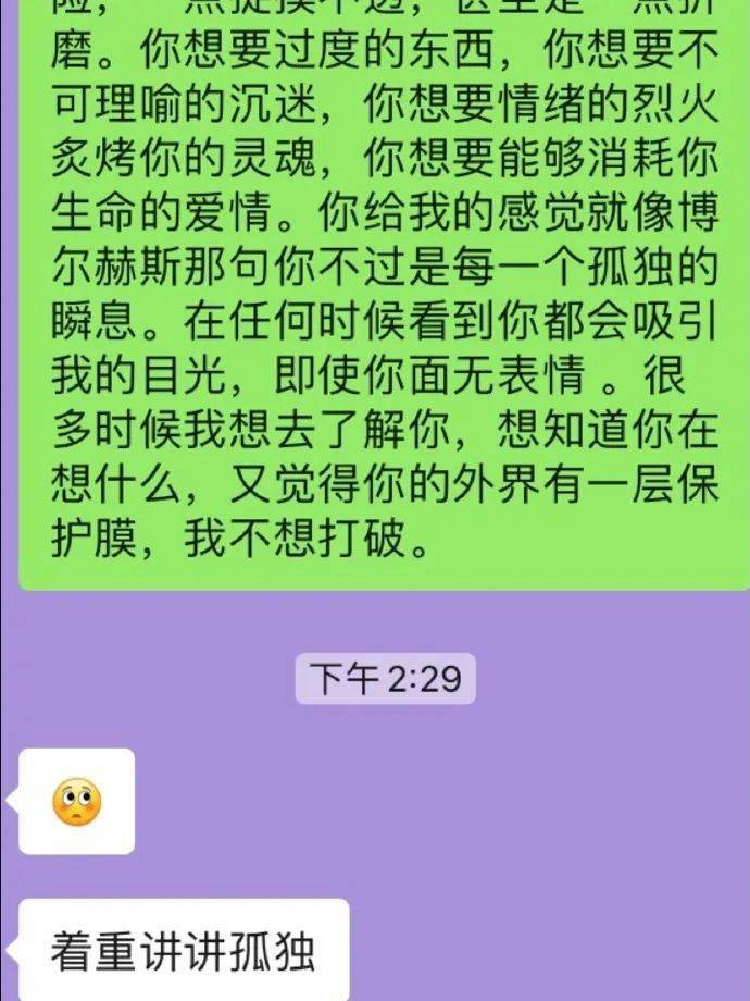 你好特别,你和我认识的男生都不一样