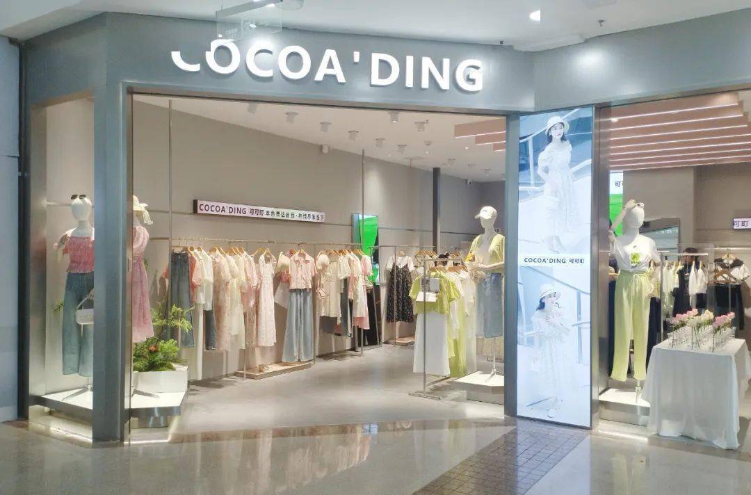 新店开业丨cocoa`ding 可可町·洛阳万达·4月28日_时尚_形象_女装