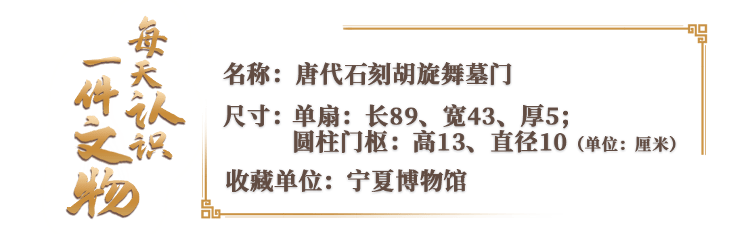 文博日历丨西域传来的胡旋舞,为何成大唐最炫"广场舞?