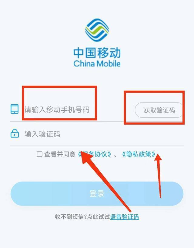 移动要验证码改套餐吗
