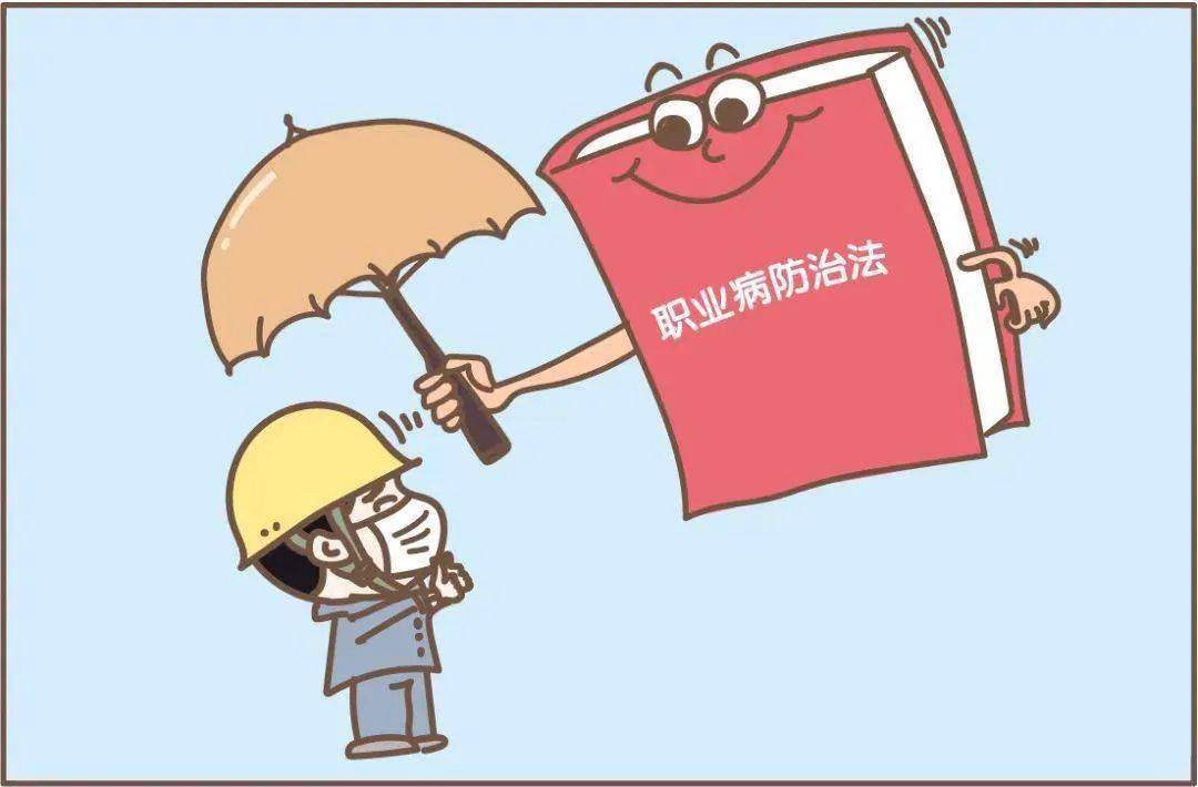 《职业病诊断法律制度研究》:为了劳动者的健康和权益_工作_进行_医学