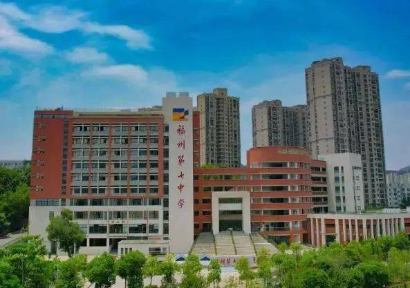 福州第七中学创办于1942年,前身是闽侯县立初级商业学校.