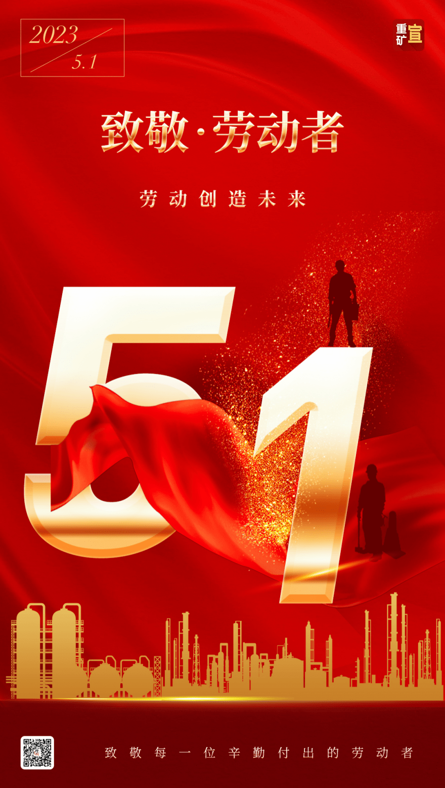 五一 丨 劳动节快乐!_发展_劳动者_多个国家