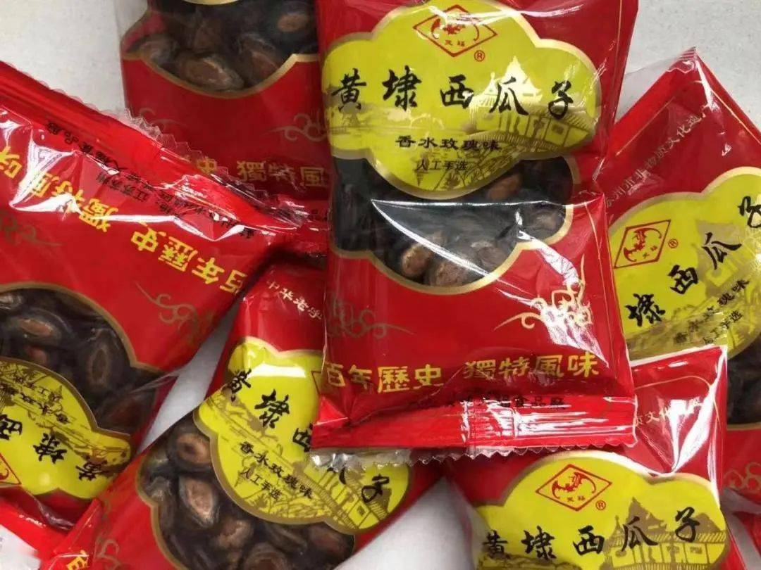 黄埭西瓜子