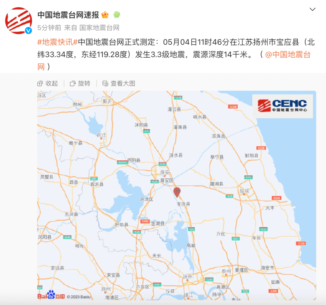 昨夜今晨 | 四川宜宾市长宁县发生6.0级地震；滴滴接入第三方聚合出行平台 | 第一财经杂志