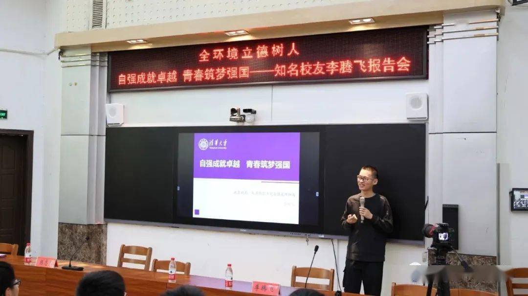 李腾飞校友从研究高端数学原理体会出"跳出自我,才能