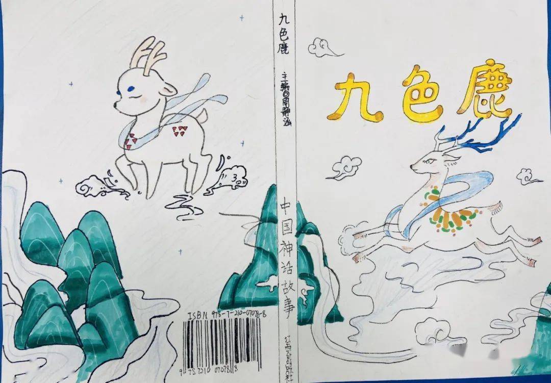 儿童书本封面简单手绘图片