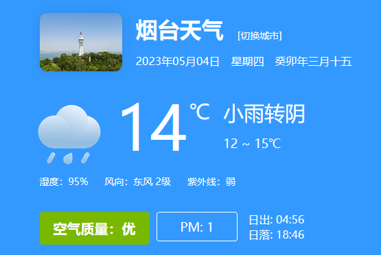 小雨转阴图片