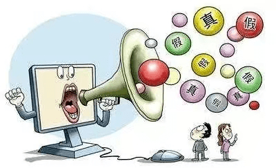 01 信息良莠不齐,学会擦亮眼睛