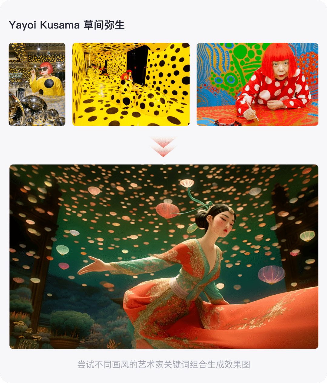 midjourney | 敦煌仙女ai绘画创作思路(含咒语)_关键词_画面_效果