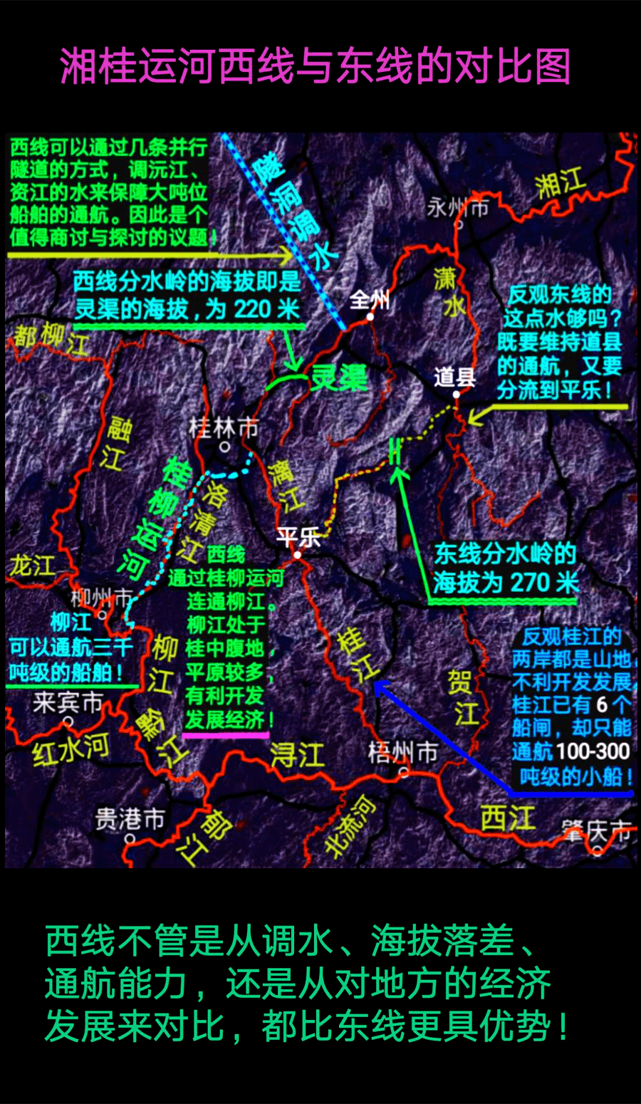 湘桂大运河2线规划图图片