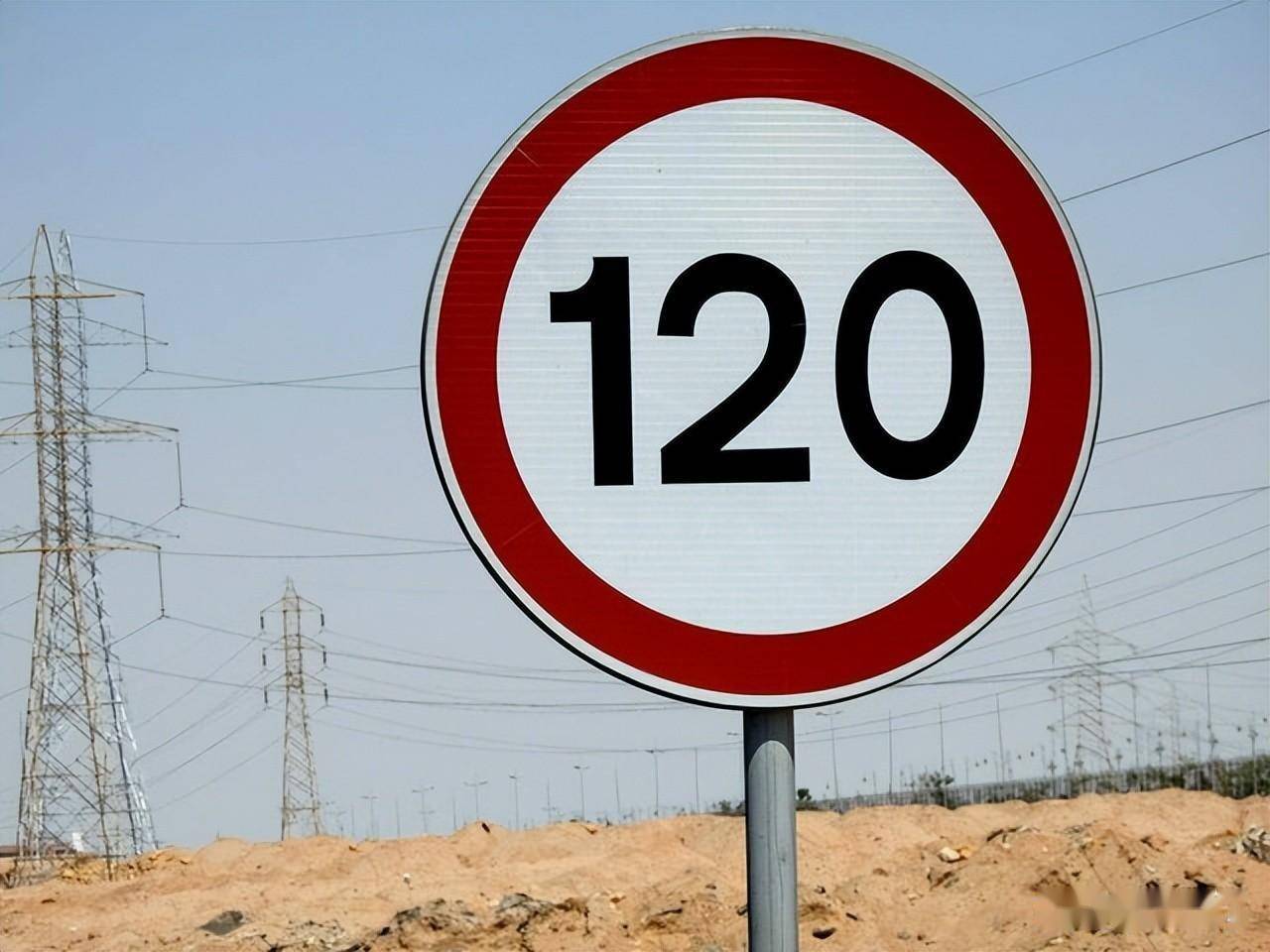 高速上限速120,开125算违章吗?