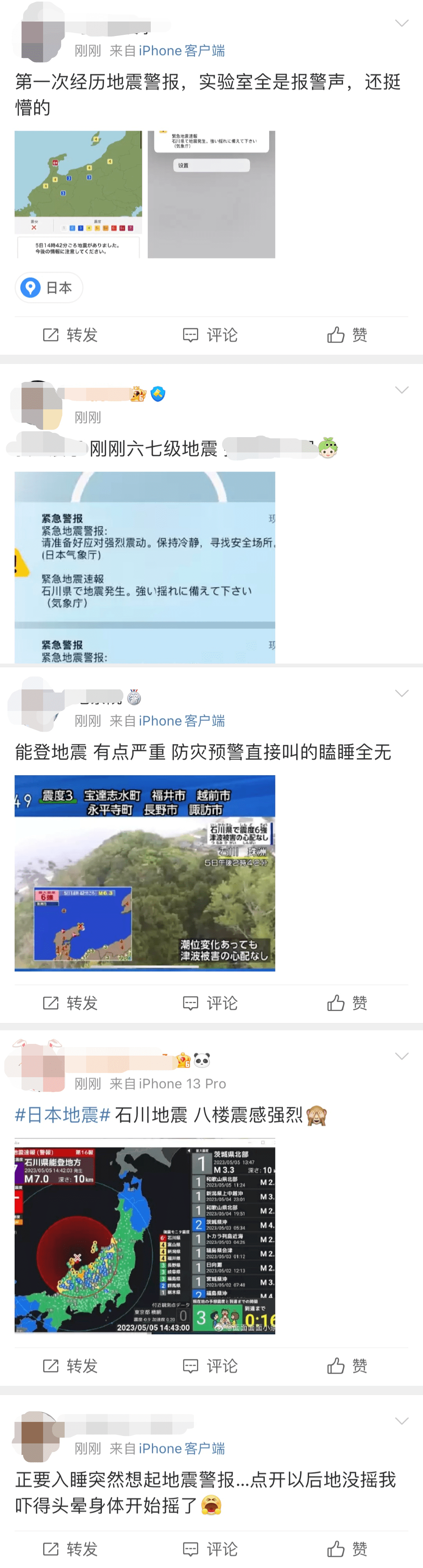 日本福岛以东海域发生7.3级地震，同一海域十年前曾发生大地震 - 知乎