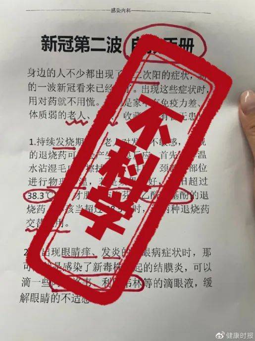 “二阳”再次冲上热搜！你身边有人“中招”吗?？江门的情况是......