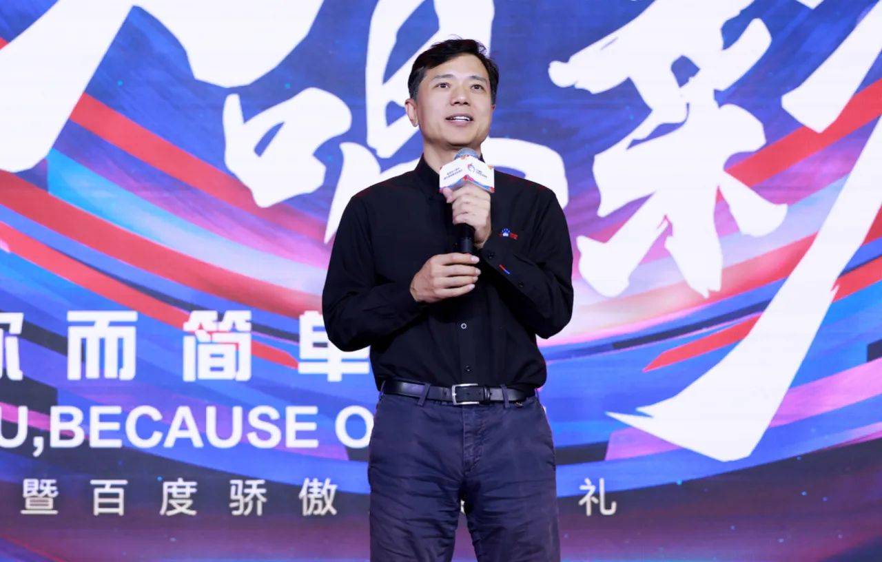 企示录 | 百度创始人李彦宏:ai时代,要用新的理念去重构现在的产品和