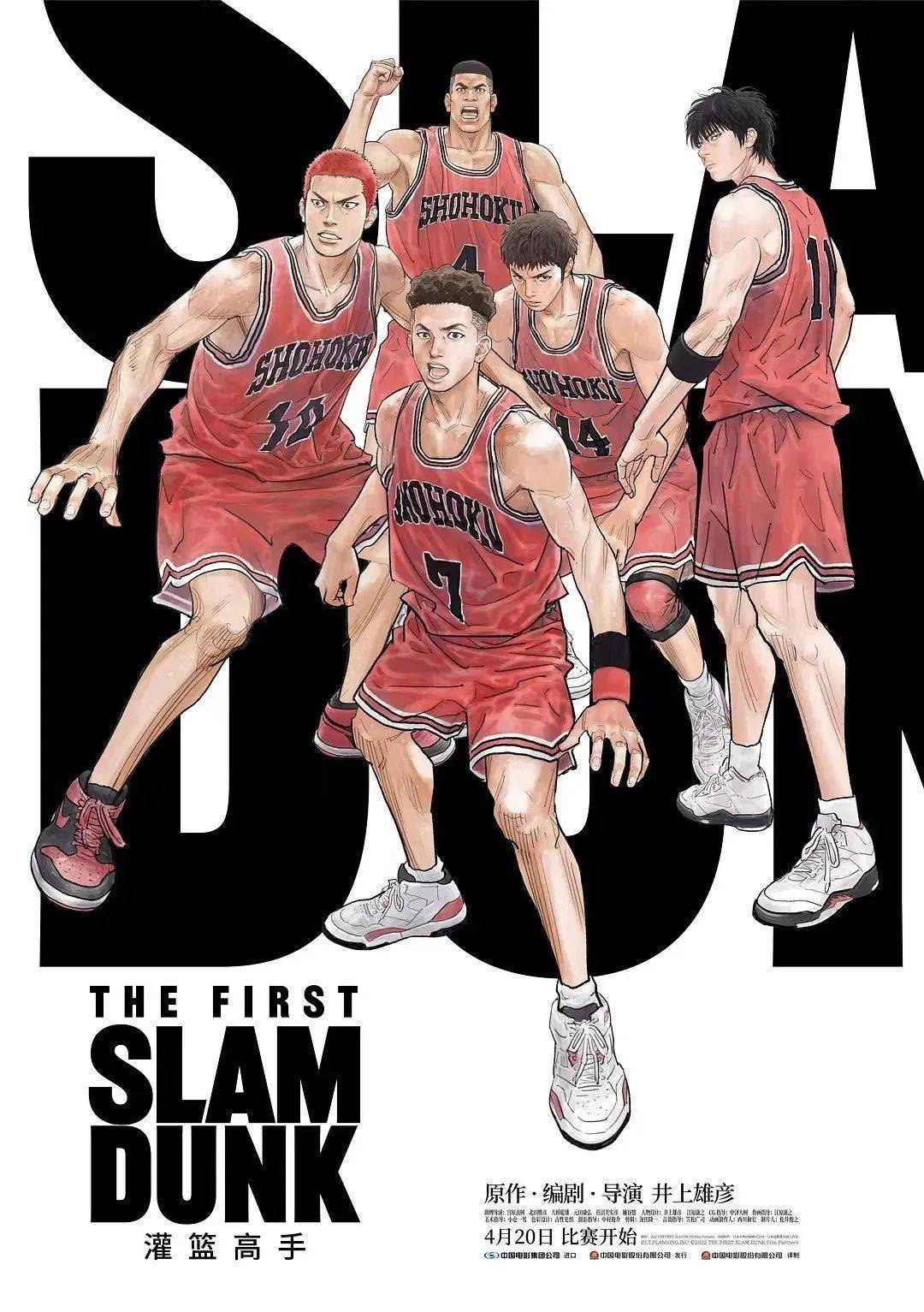 灌篮高手》电影版英文名为什么是The First Slam Dunk？_搜狐网