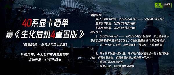 3090 Ti能抵7200元 iGame以旧换新7日开启：RTX 40显卡这下真的便宜了-3090ti原价